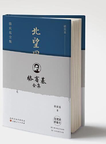 北望园的春天