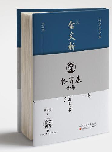 金文新考：上、下