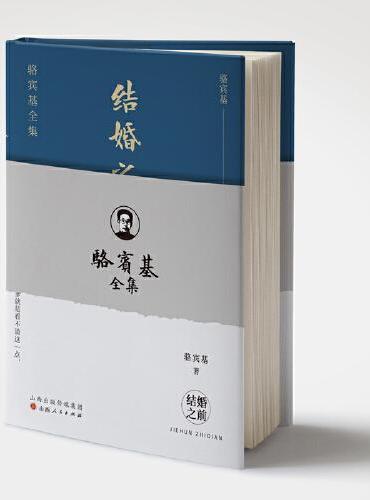 结婚之前