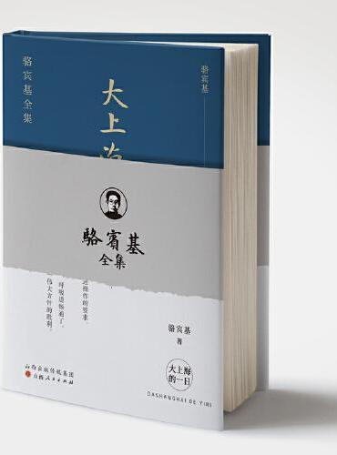大上海的一日