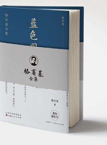 蓝色图们江