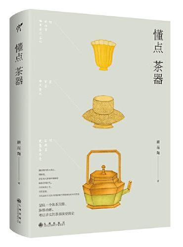 懂点茶器