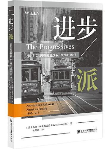 进步派：行动主义和美国社会改革，1893-1917