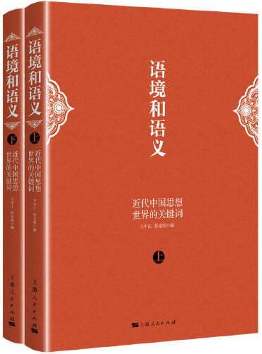 语境和语义