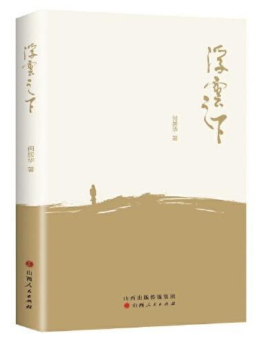 浮云之下