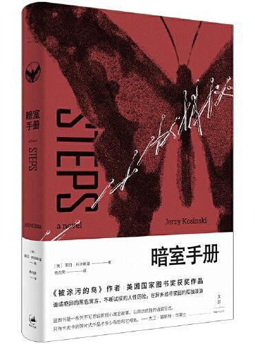 暗室手册