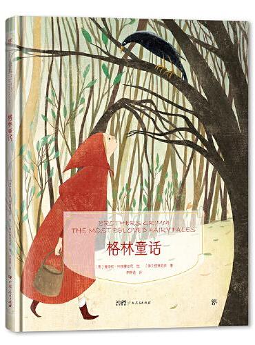 镜子书经典童话绘本（全10册，精装典藏版。国际知名画家手绘，畅销40余国。附赠10本全彩英文书、8张海报）
