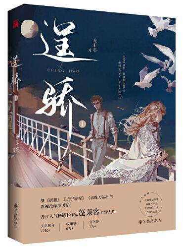 逞骄1