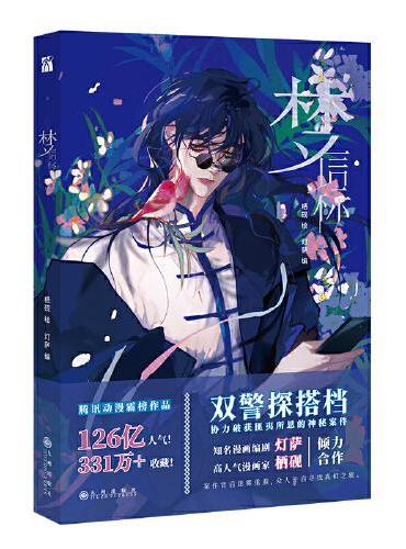 梦信标