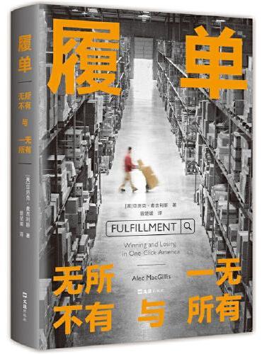 履单 ： 无所不有与一无所有 
