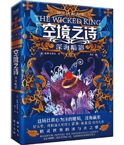 空境之诗：深海暗影