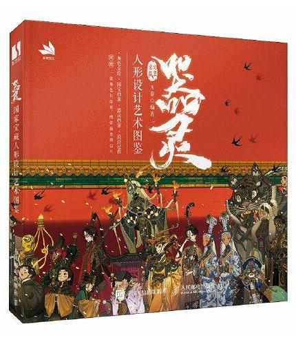 器灵 国家宝藏人形设计艺术图鉴