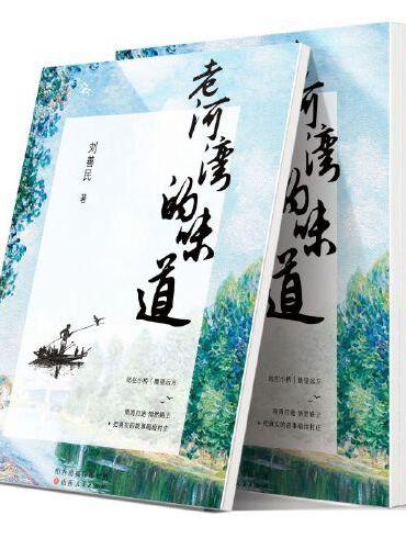 老河湾的味道