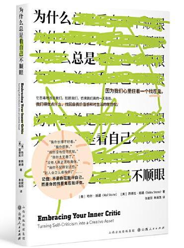 为什么总是看自己不顺眼