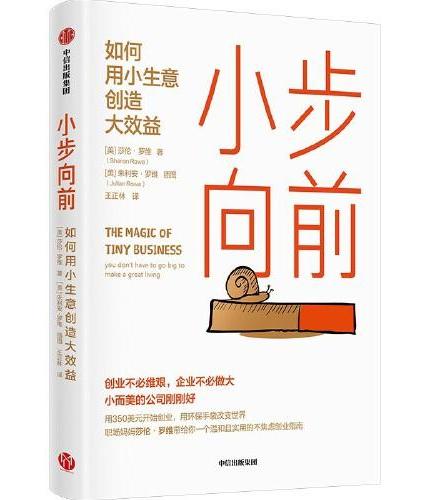 小步向前