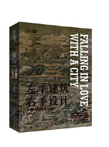 艺术是什么——左手建筑右手设计：林徽因谈建筑与设计