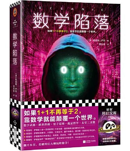 格雷格·伊根经典短篇系列（全3册