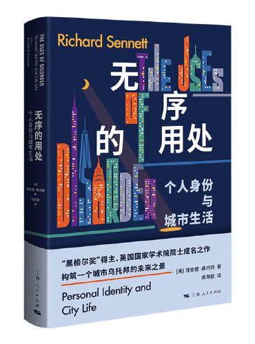 无序的用处