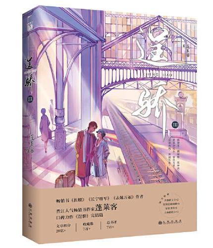 逞骄3