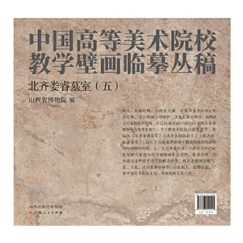北齐娄睿墓室（五）