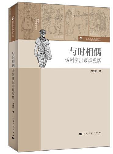 与时相偶