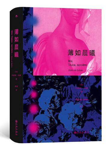 薄如晨曦