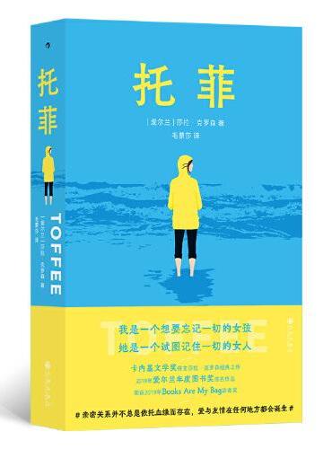 托菲