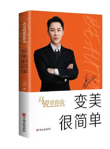 变美很简单