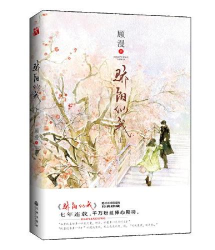 骄阳似我（上）