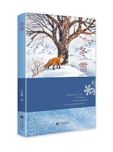 冬雪