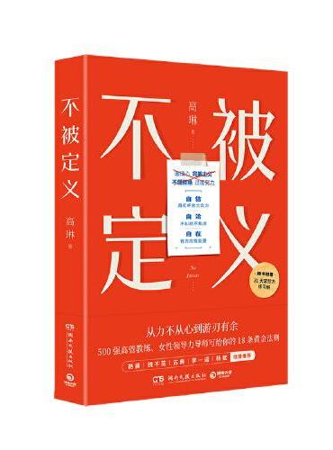 不被定义
