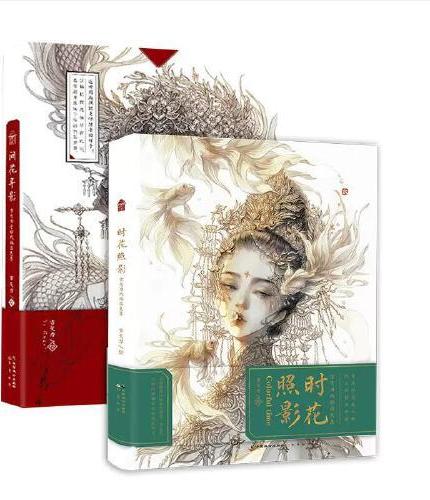 古戈力线稿填色集套装2册（间花寻影+时花照影）