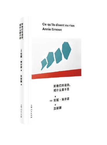 如他们所说的,或什么都不是