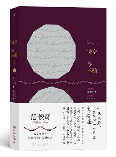 镂空与浮雕1