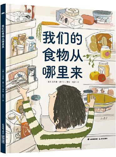 我们的食物从哪里来 【知否·世界】