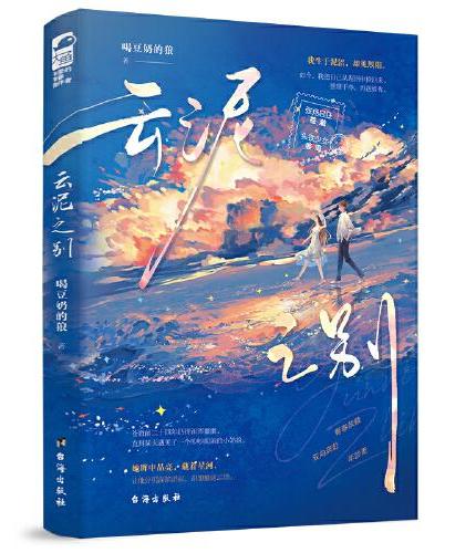 云泥之别