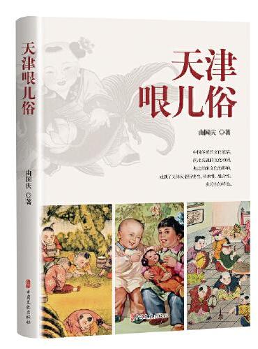 天津哏儿俗