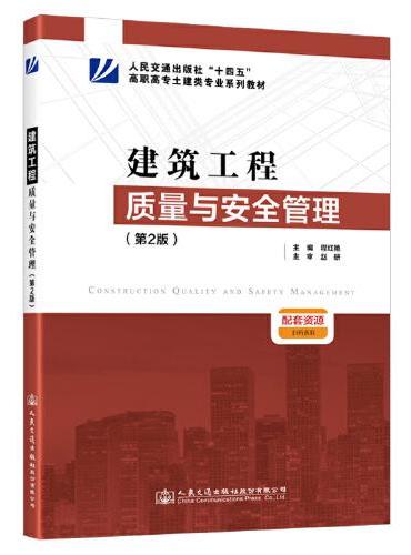 新能源汽车概论