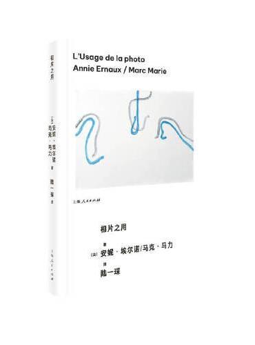 相片之用
