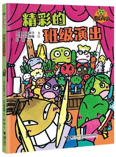 精彩的班级演出：南瓜同学（校园大探险）