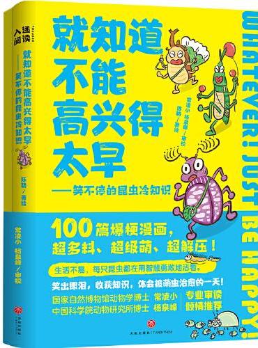 就知道不能高兴得太早