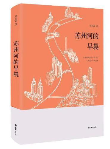 苏州河的早晨