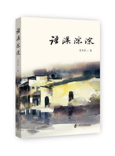 语溪淙淙