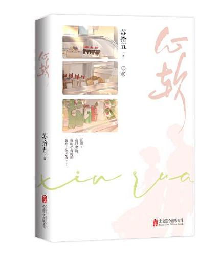 心软