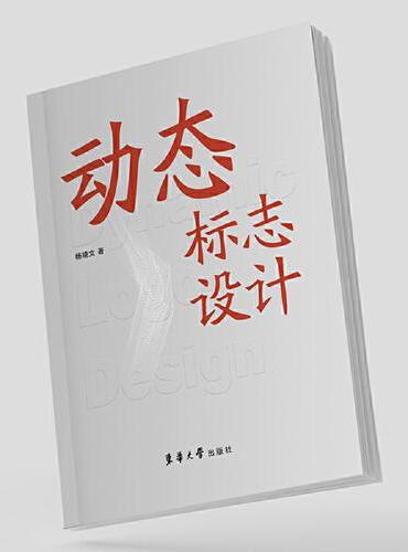 动态标志设计