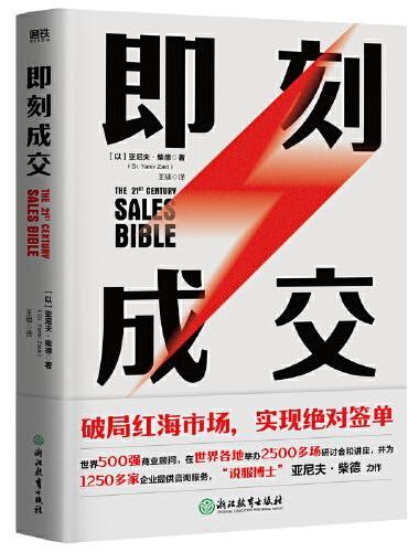 即刻成交