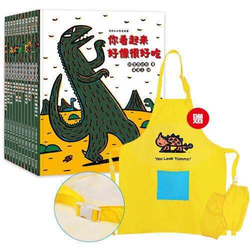 宫西达也恐龙故事11册（20周年纪念套装）