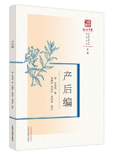 产后编