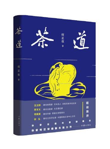茶道