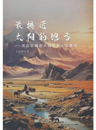 最接近太阳的地方